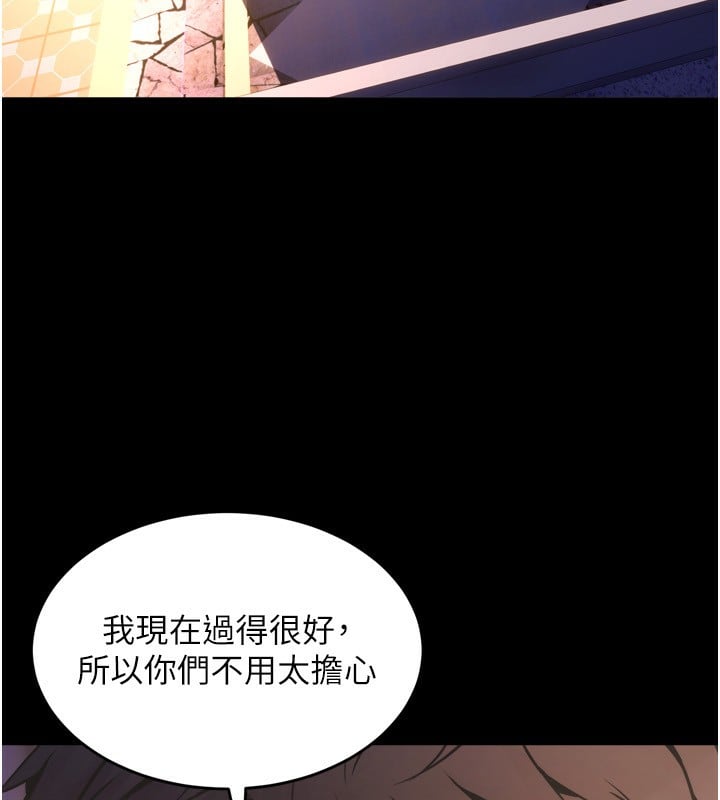 狱火重生第6話-你這樣子是強姦!!!