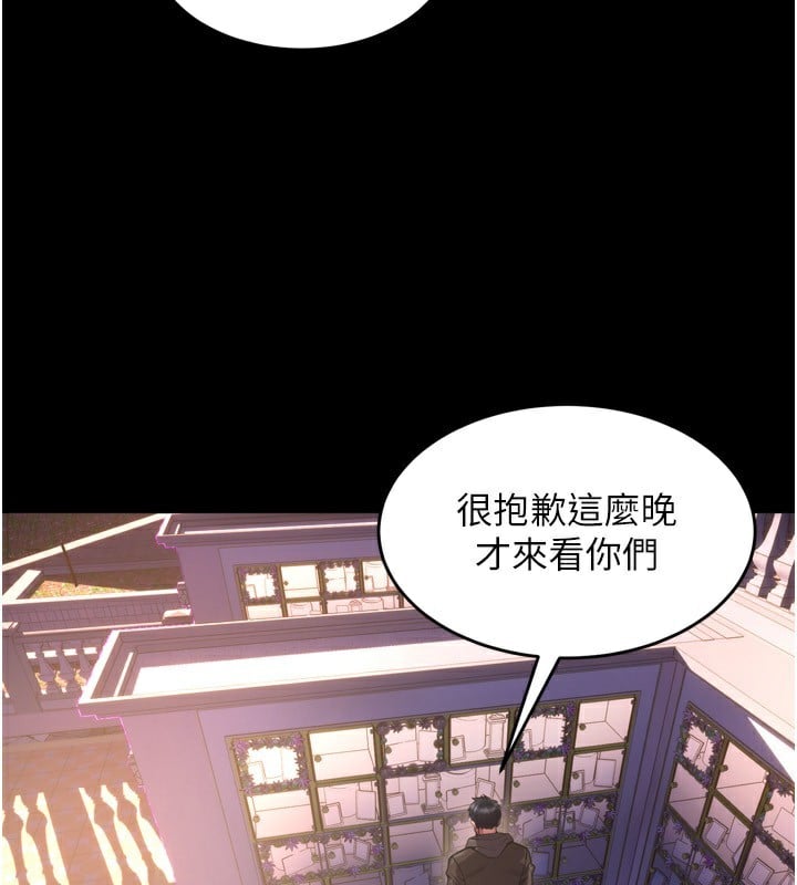 狱火重生第6話-你這樣子是強姦!!!
