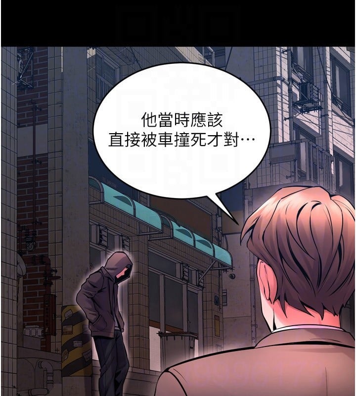 狱火重生第6話-你這樣子是強姦!!!