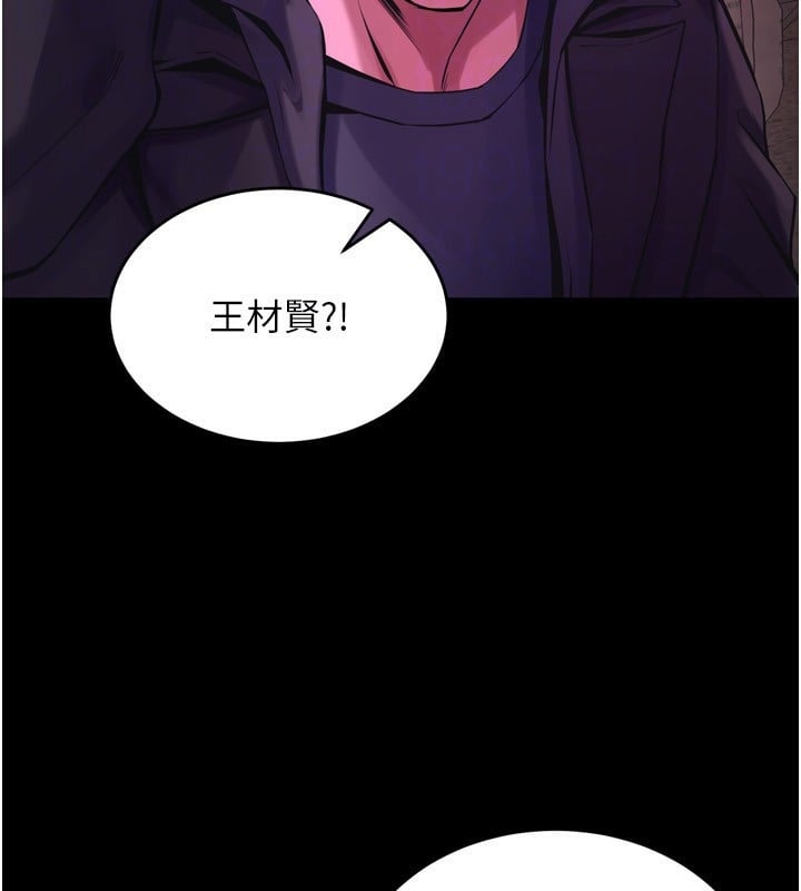 狱火重生第6話-你這樣子是強姦!!!