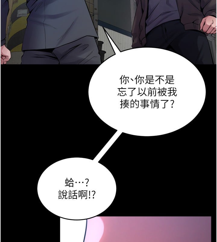 狱火重生第6話-你這樣子是強姦!!!