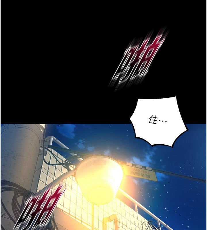 狱火重生第6話-你這樣子是強姦!!!