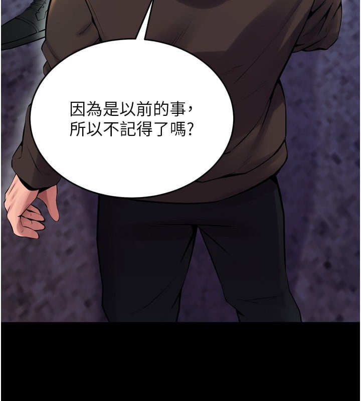 狱火重生第6話-你這樣子是強姦!!!