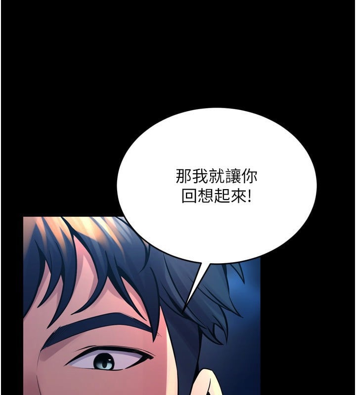 狱火重生第6話-你這樣子是強姦!!!