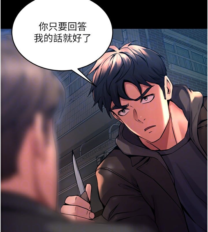 狱火重生第6話-你這樣子是強姦!!!