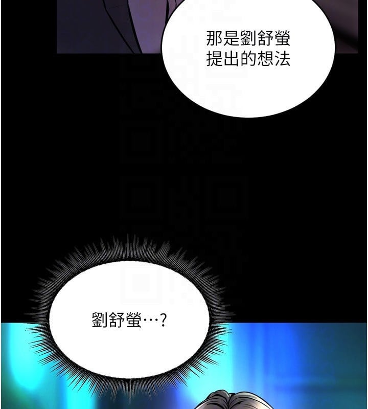 狱火重生第6話-你這樣子是強姦!!!