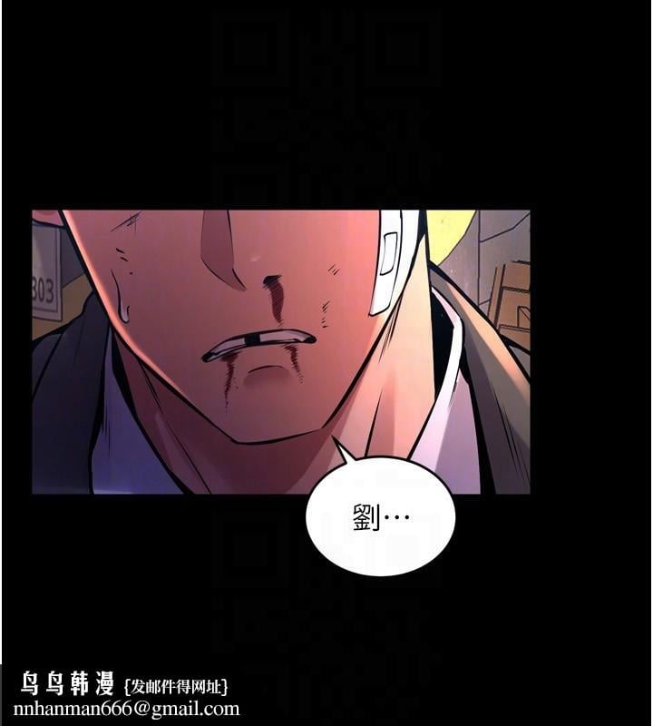 狱火重生第6話-你這樣子是強姦!!!