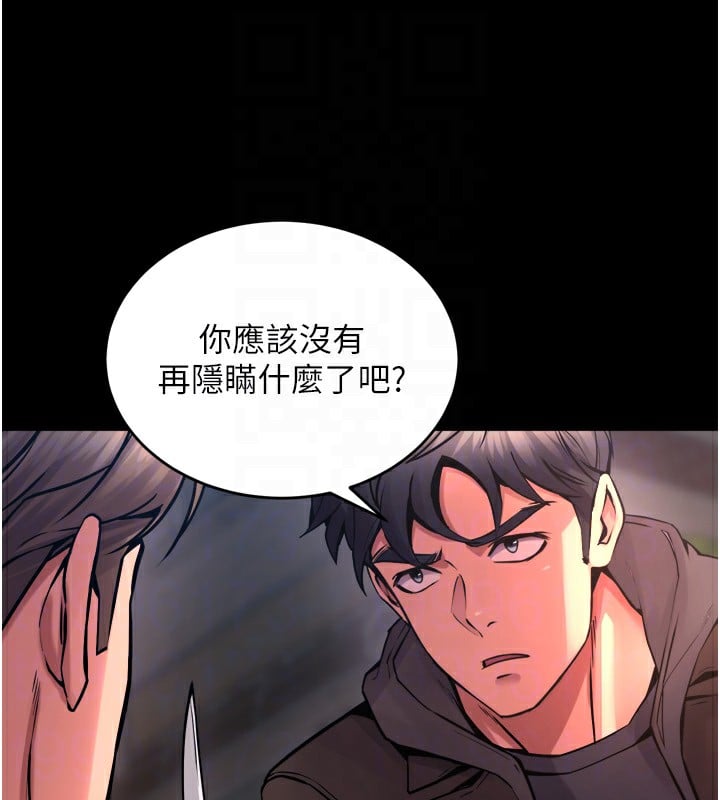 狱火重生第6話-你這樣子是強姦!!!