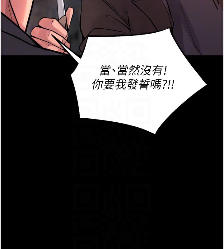 狱火重生第6話-你這樣子是強姦!!!