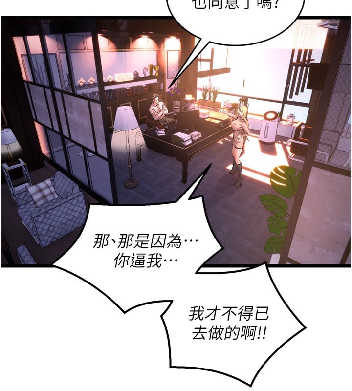 狱火重生第6話-你這樣子是強姦!!!