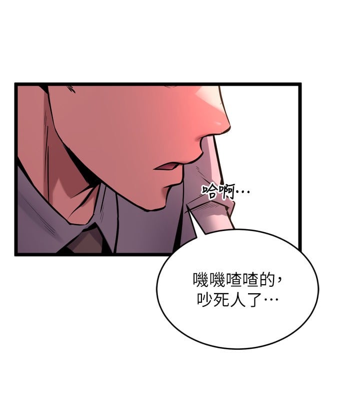 狱火重生第6話-你這樣子是強姦!!!