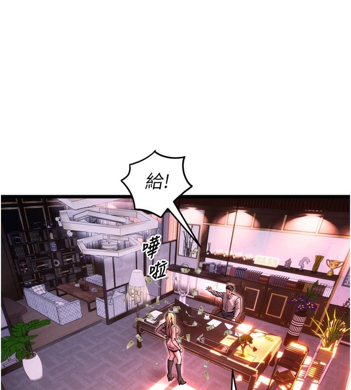 狱火重生第6話-你這樣子是強姦!!!