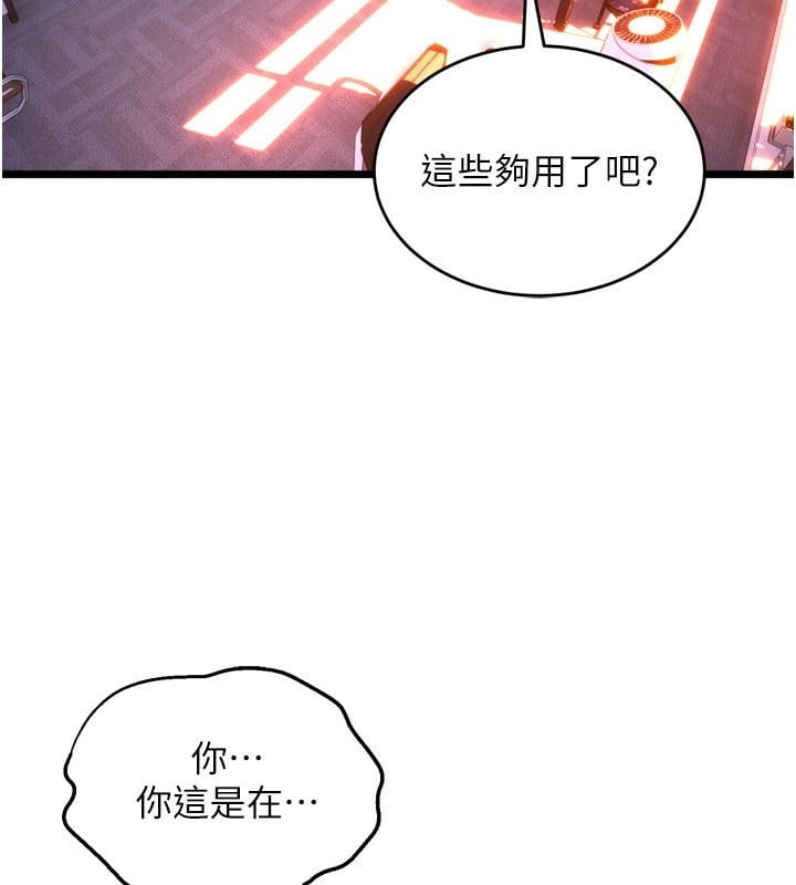 狱火重生第6話-你這樣子是強姦!!!