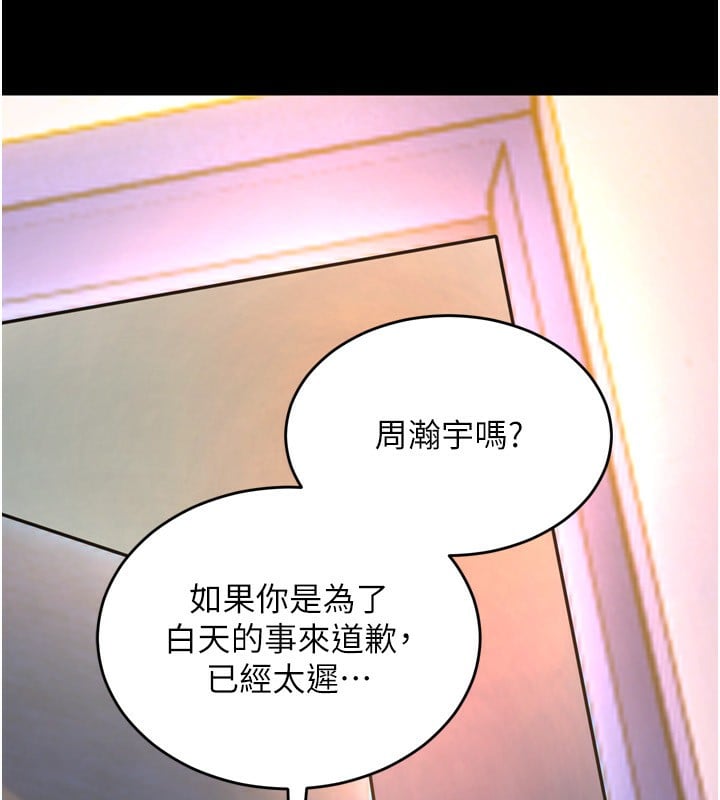 狱火重生第6話-你這樣子是強姦!!!