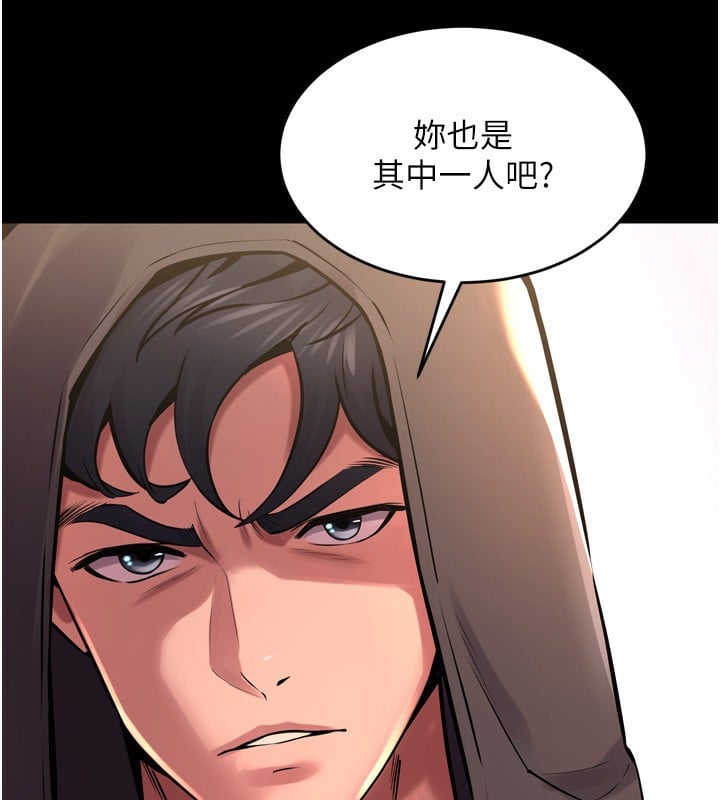 狱火重生第6話-你這樣子是強姦!!!