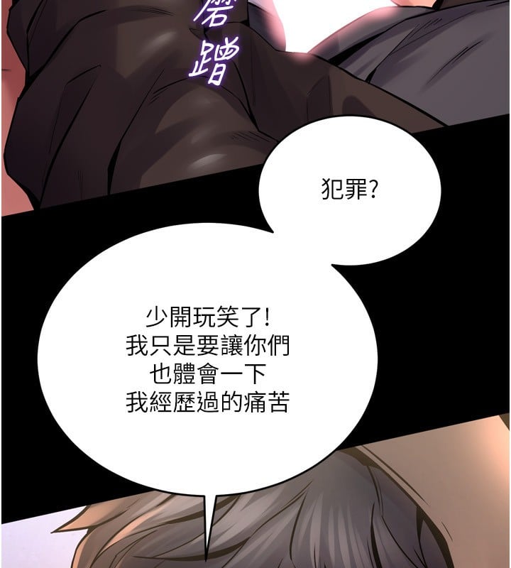狱火重生第6話-你這樣子是強姦!!!
