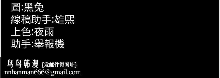 狱火重生第6話-你這樣子是強姦!!!