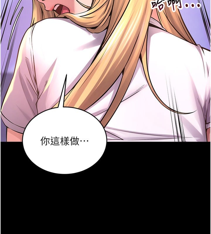 狱火重生第7話-打電話時忍住呻吟聲