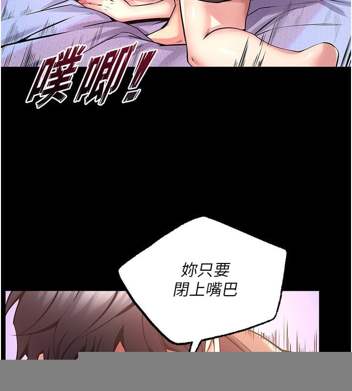 狱火重生第7話-打電話時忍住呻吟聲