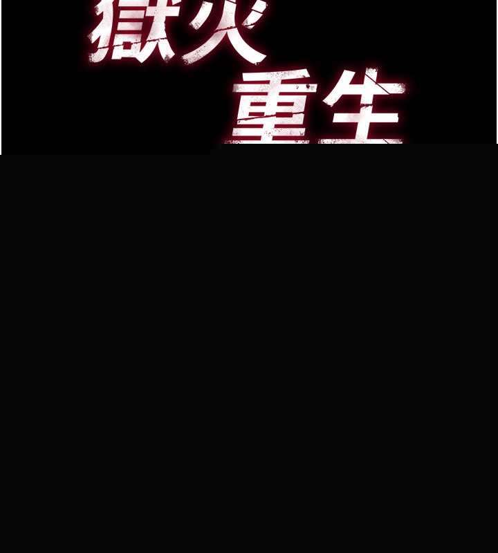 狱火重生第7話-打電話時忍住呻吟聲