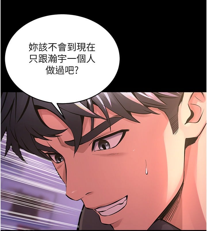 狱火重生第7話-打電話時忍住呻吟聲
