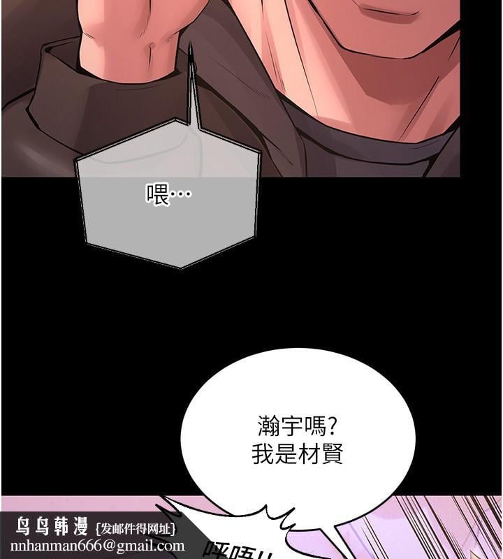 狱火重生第7話-打電話時忍住呻吟聲