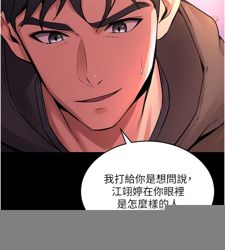 狱火重生第7話-打電話時忍住呻吟聲