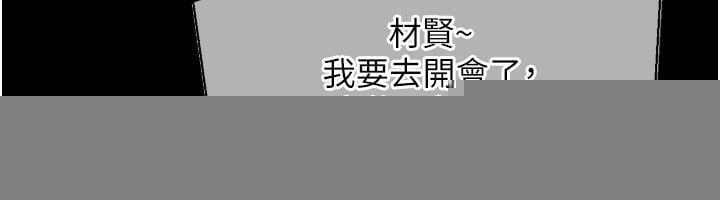 狱火重生第7話-打電話時忍住呻吟聲