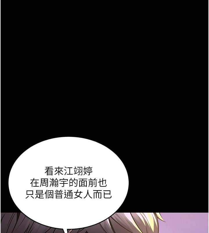 狱火重生第7話-打電話時忍住呻吟聲