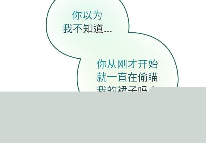 配角的生存任务第4話