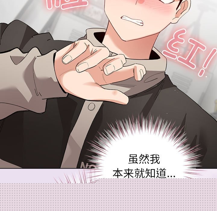 配角的生存任务第4話