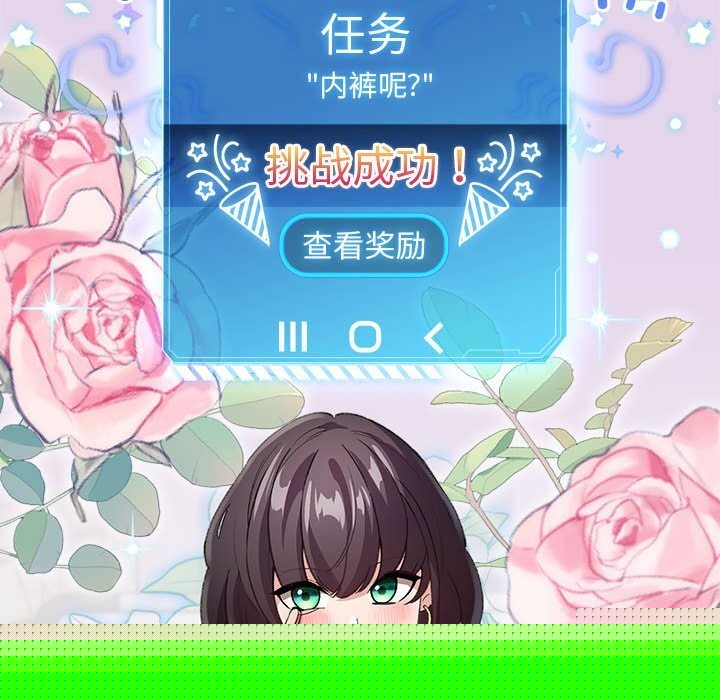 配角的生存任务第4話
