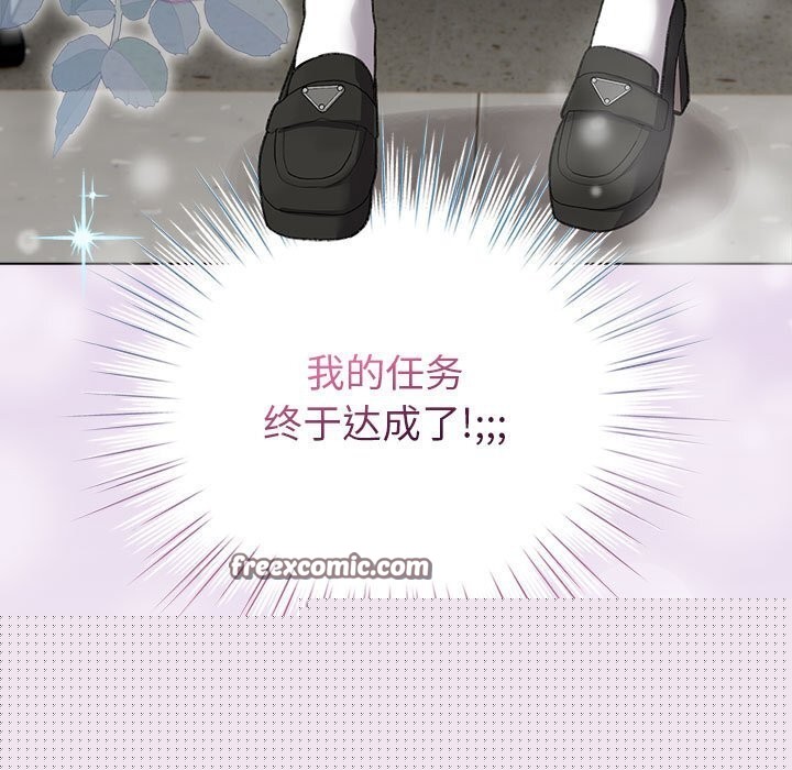 配角的生存任务第4話