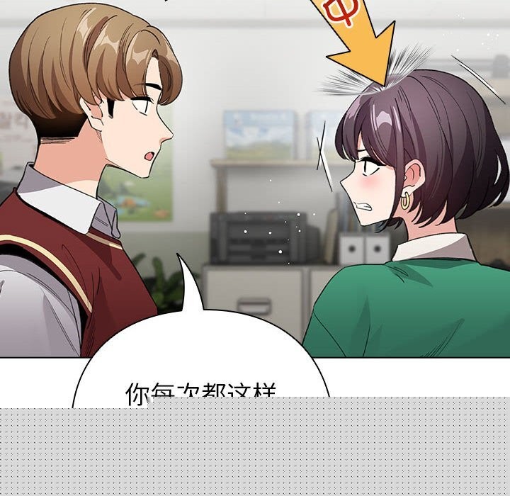 配角的生存任务第4話
