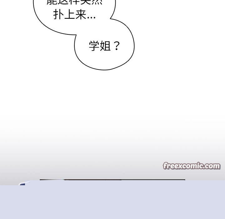 配角的生存任务第4話
