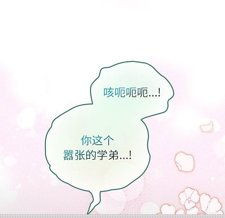 配角的生存任务第4話