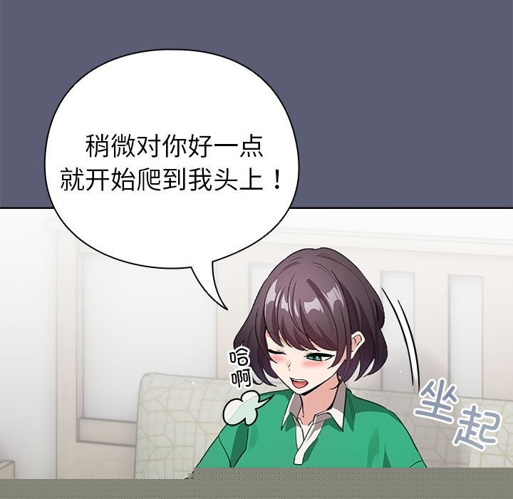 配角的生存任务第4話