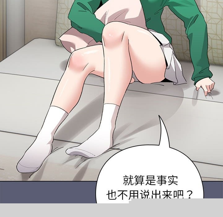 配角的生存任务第4話