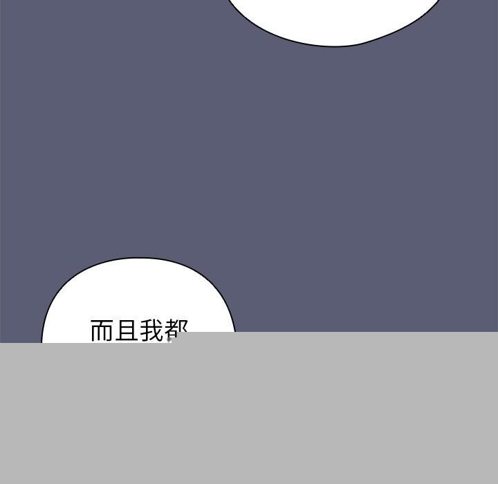 配角的生存任务第4話