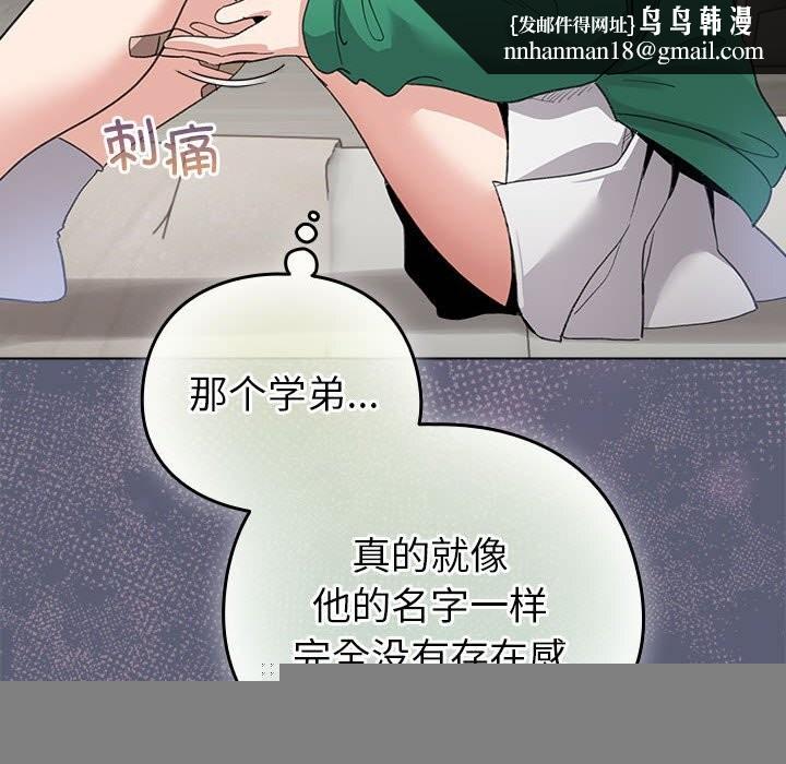 配角的生存任务第4話