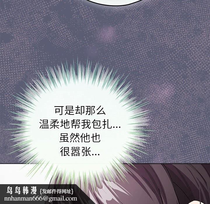 配角的生存任务第4話