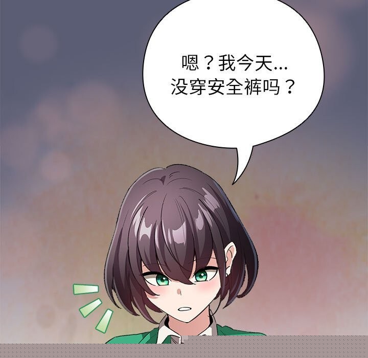 配角的生存任务第4話