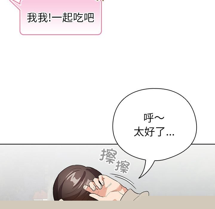 配角的生存任务第4話