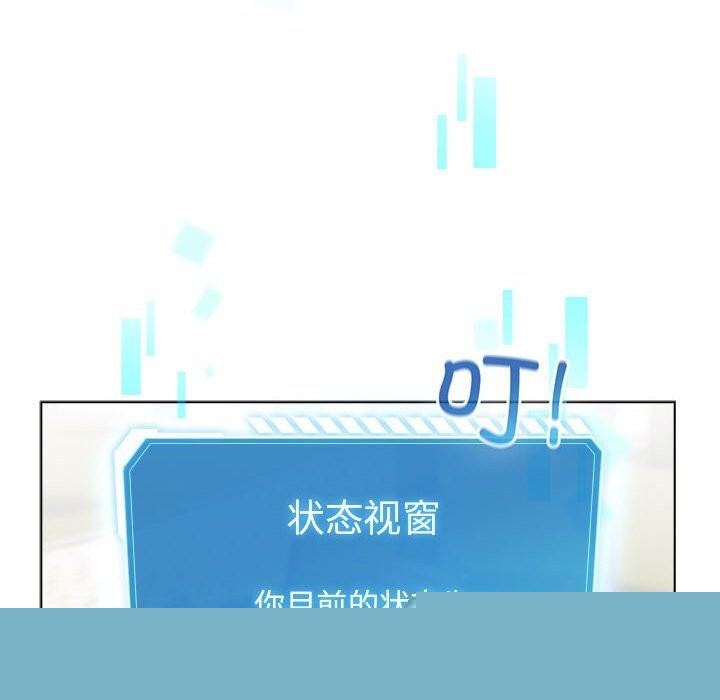 配角的生存任务第4話