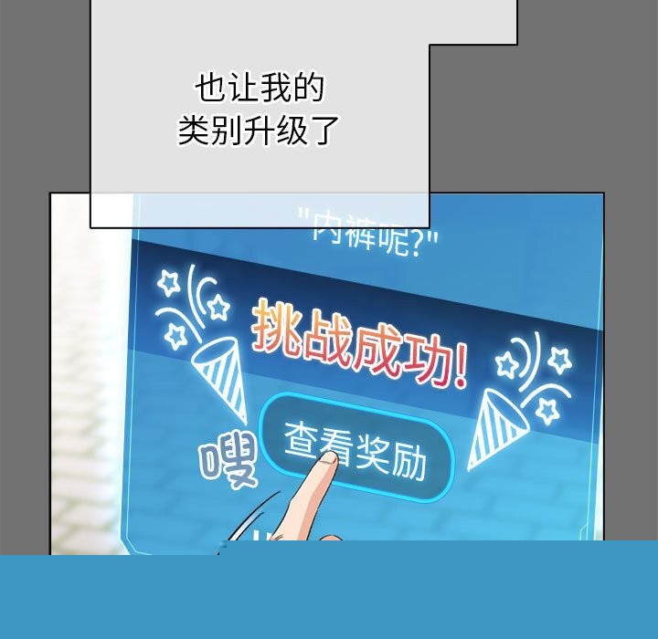 配角的生存任务第4話