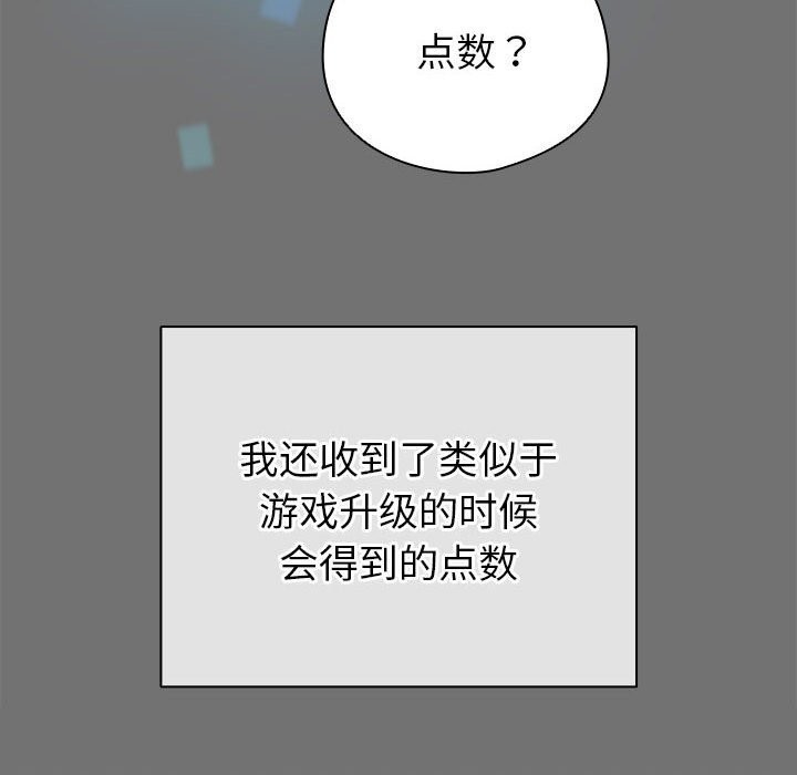 配角的生存任务第4話