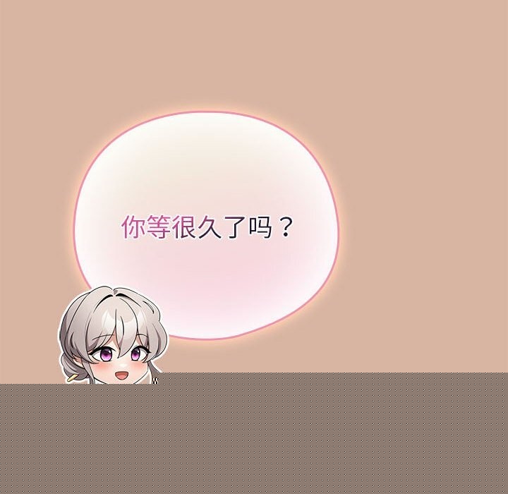 配角的生存任务第4話