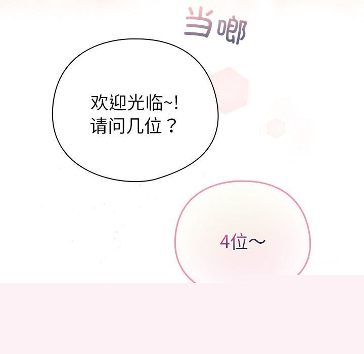 配角的生存任务第4話