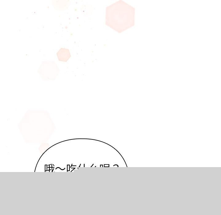 配角的生存任务第4話