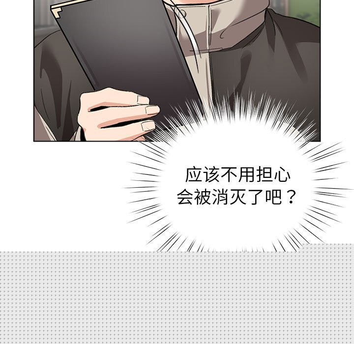 配角的生存任务第4話